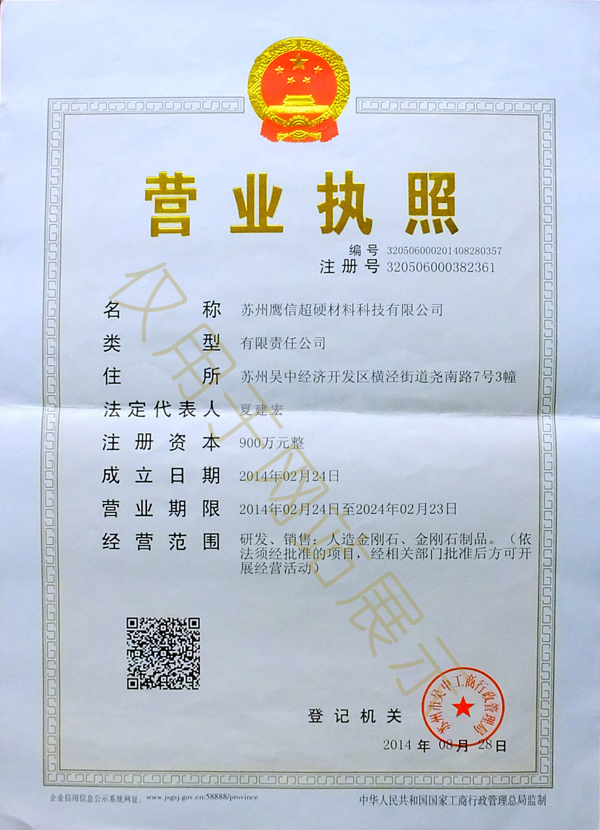 资质证书