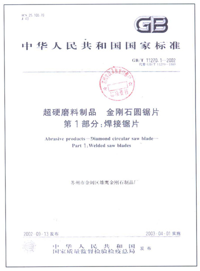 资质证书